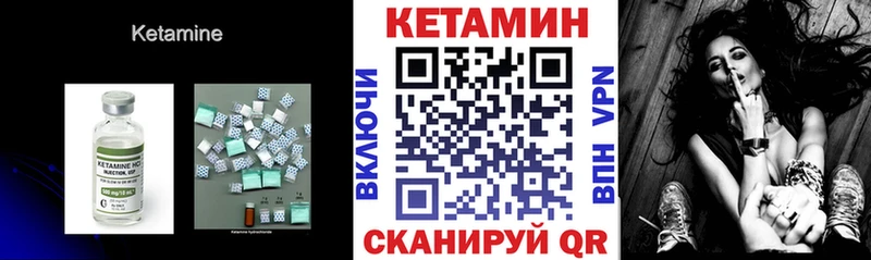 Кетамин VHQ  ссылка на мегу ссылка  Володарск 