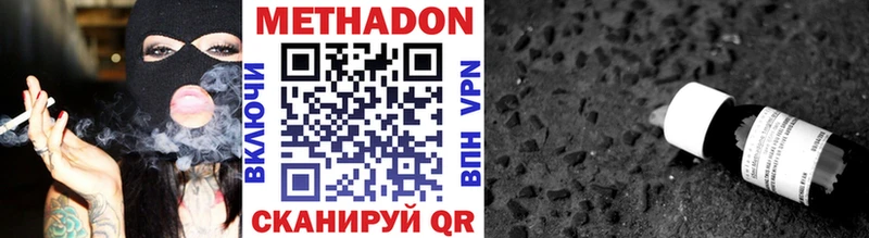 ссылка на мегу   Володарск  Метадон methadone  цена наркотик 