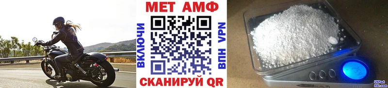 МЕТАМФЕТАМИН Methamphetamine  наркота  нарко площадка наркотические препараты  Володарск 